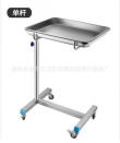 Hospital  overbed table